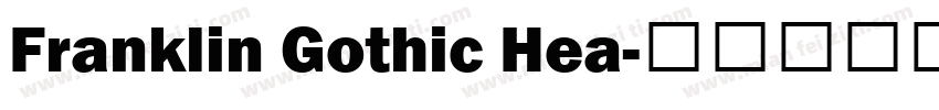 Franklin Gothic Hea字体转换